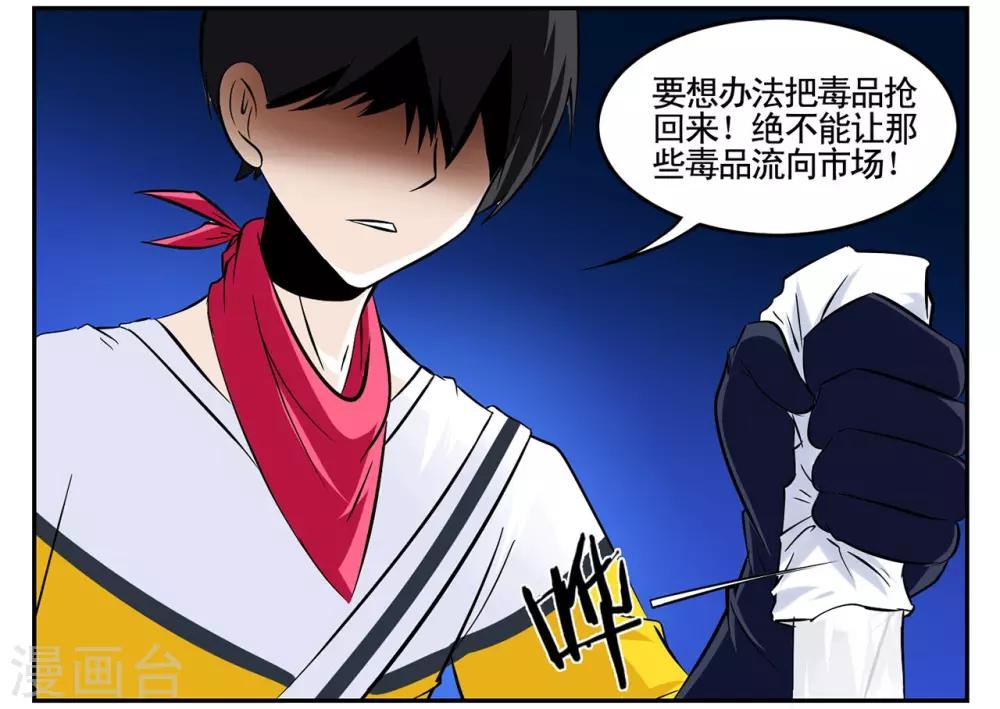 第42话 我有独特的审讯方法13