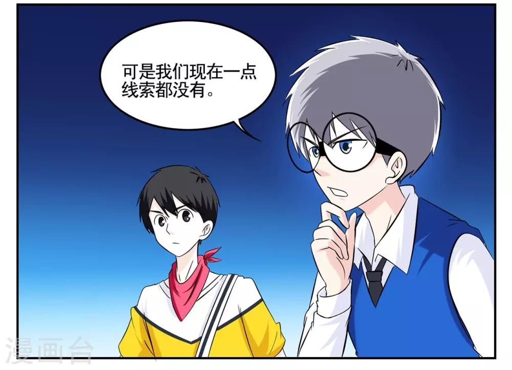 第42话 我有独特的审讯方法14