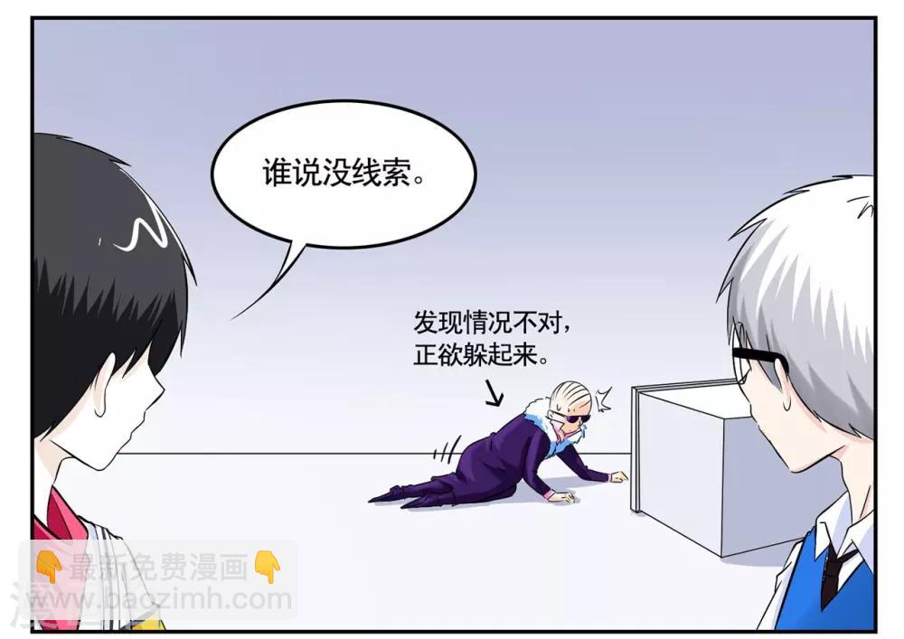 第42话 我有独特的审讯方法15