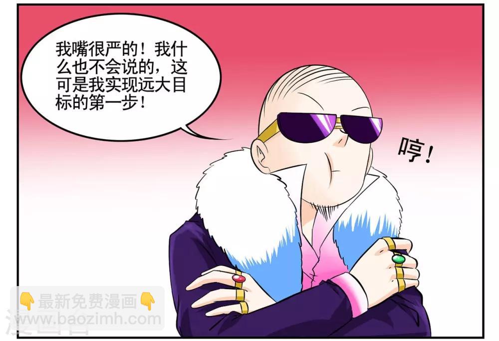第42话 我有独特的审讯方法16