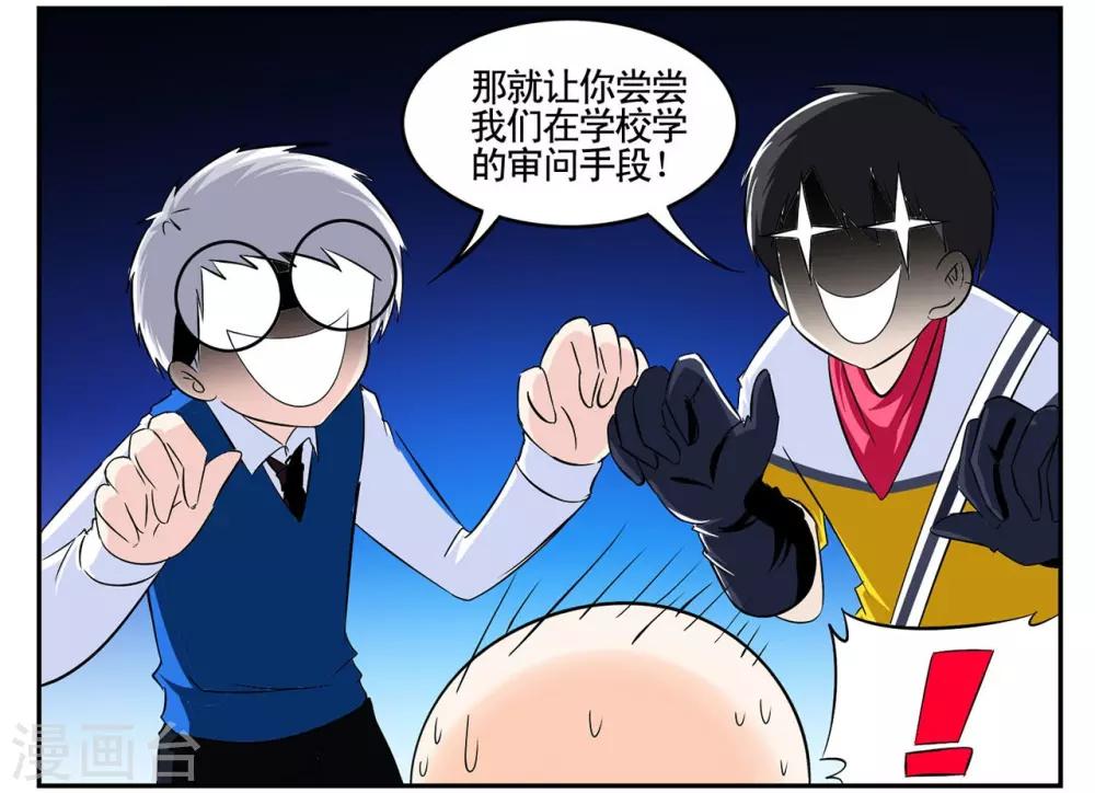 第42话 我有独特的审讯方法17