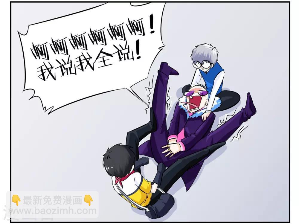 第42话 我有独特的审讯方法19