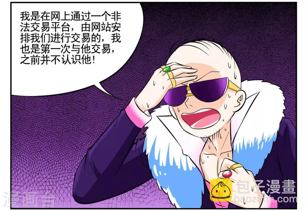 第42话 我有独特的审讯方法21