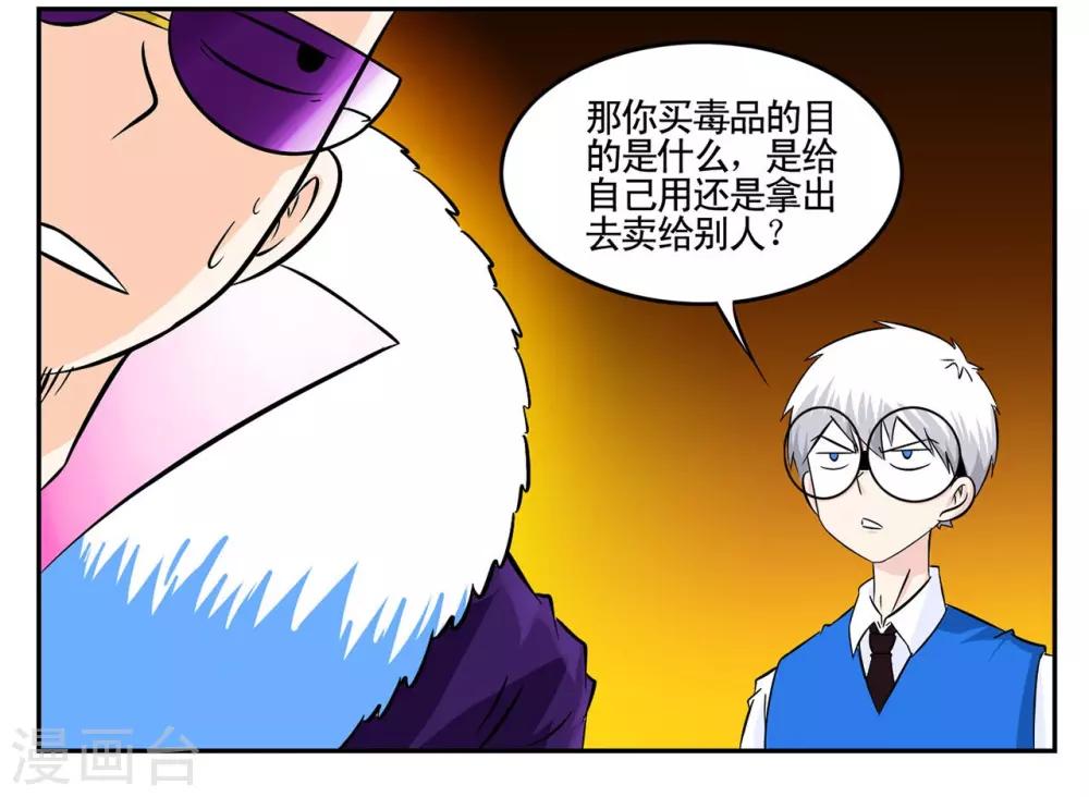 第42话 我有独特的审讯方法22