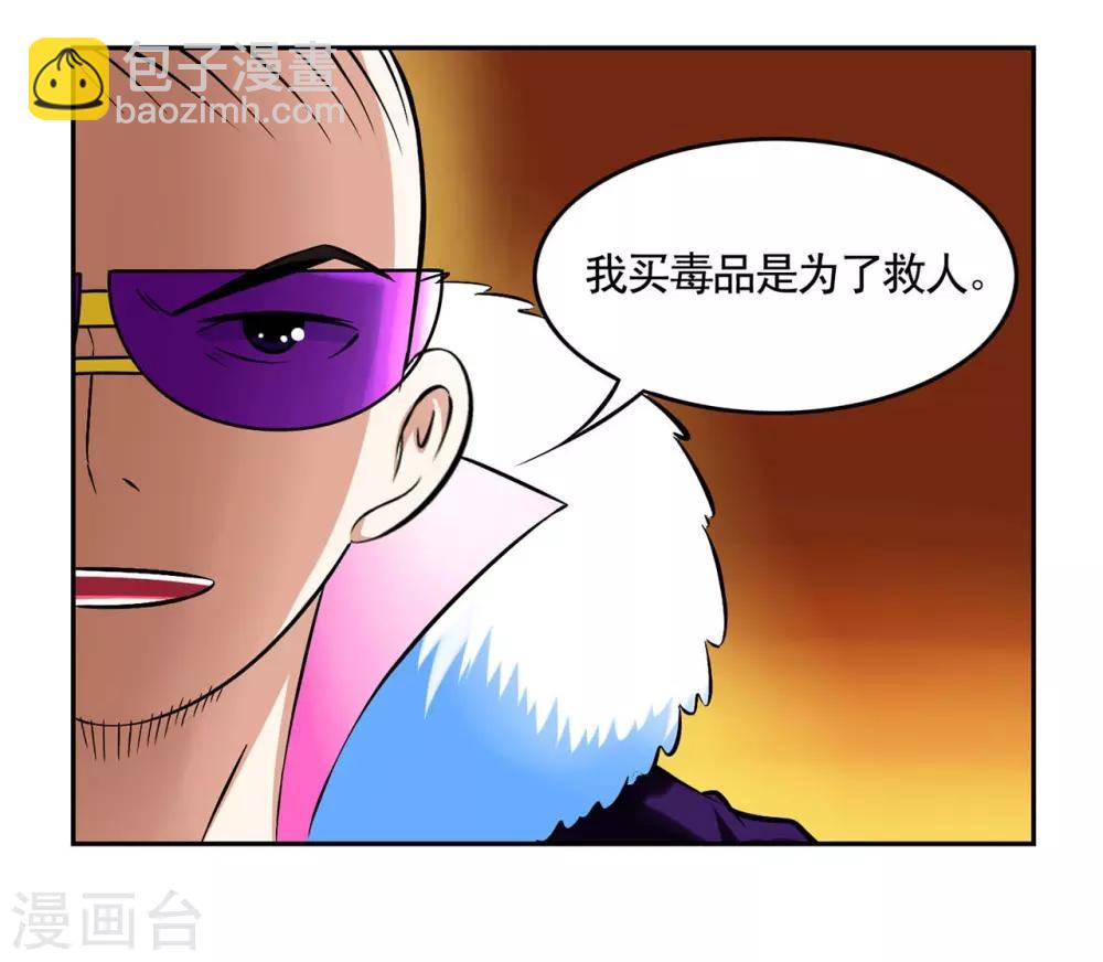 第42话 我有独特的审讯方法23