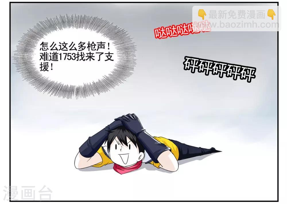 第42话 我有独特的审讯方法3