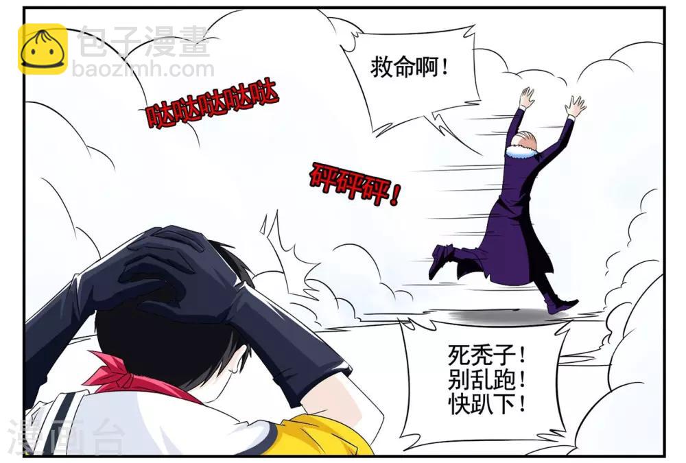 第42话 我有独特的审讯方法4