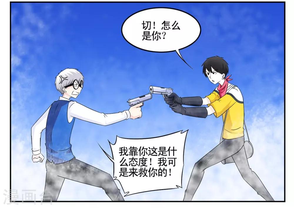 第42话 我有独特的审讯方法8