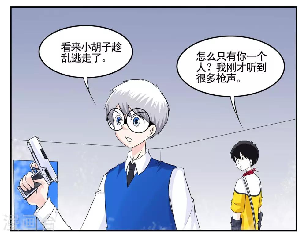 第42话 我有独特的审讯方法9