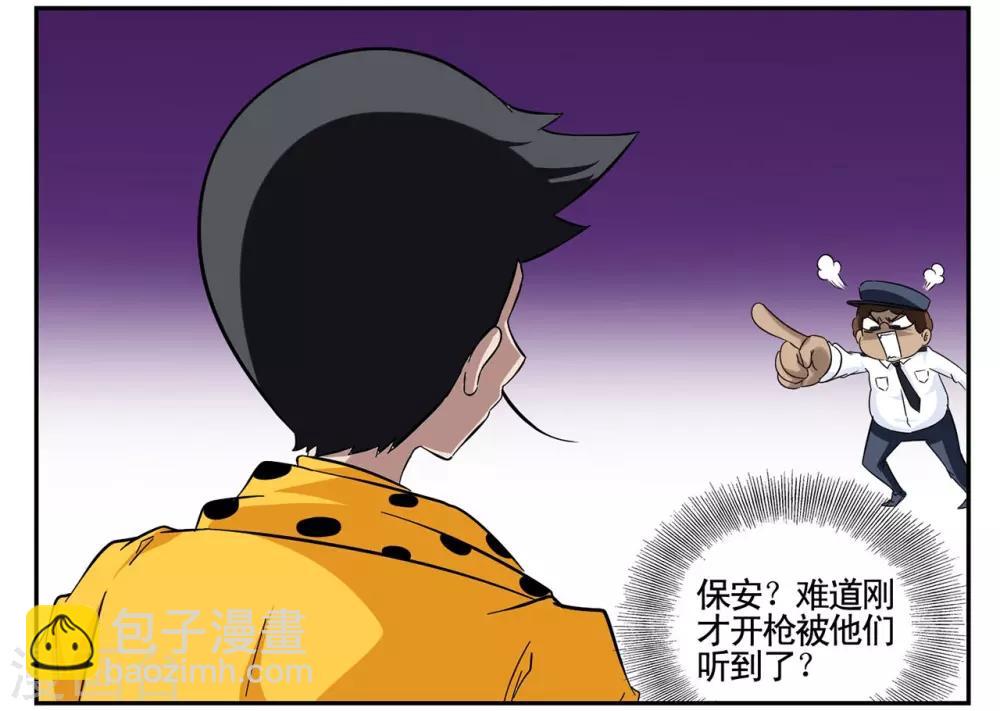 第44话 古代兵器菲律宾魔杖8