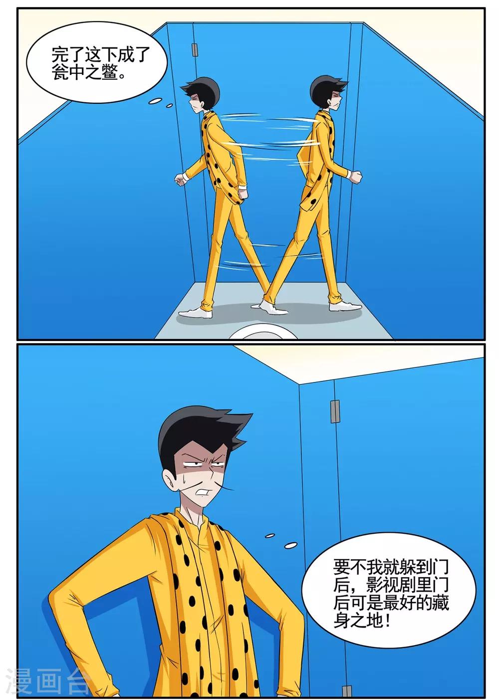 第56话 1753获得黑色手提箱0