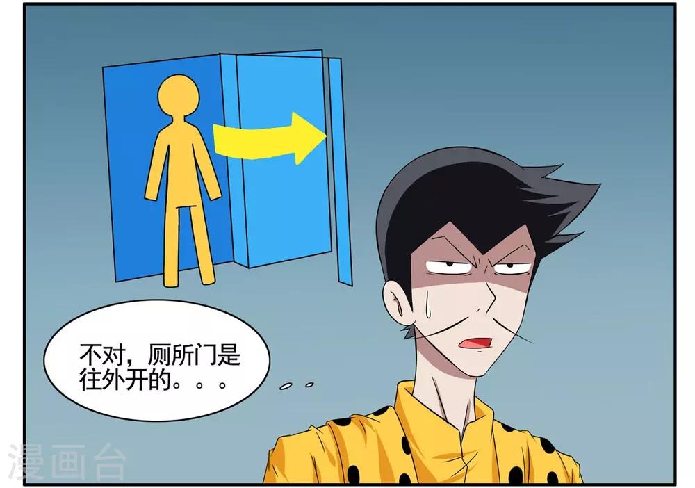 第56话 1753获得黑色手提箱1