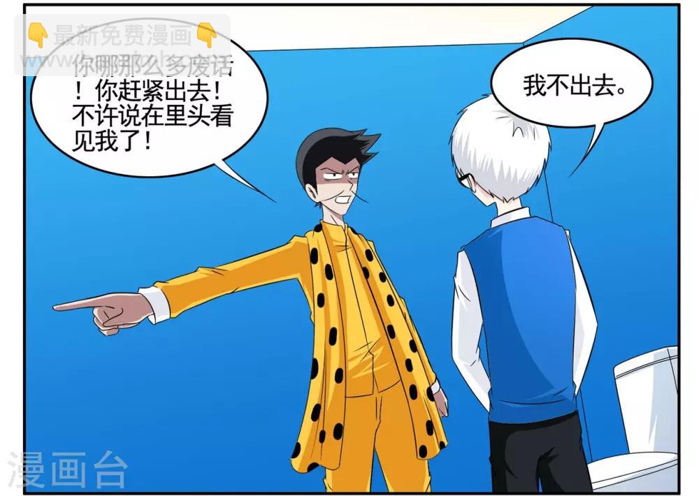 第56话 1753获得黑色手提箱10
