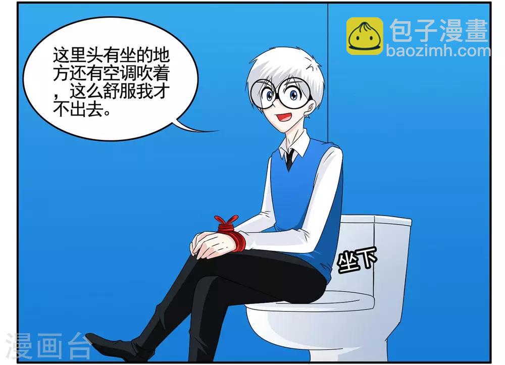 第56话 1753获得黑色手提箱11