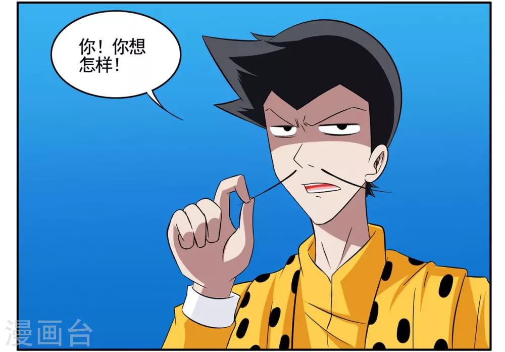 第56话 1753获得黑色手提箱12