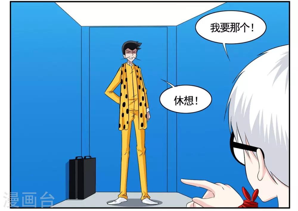 第56话 1753获得黑色手提箱13