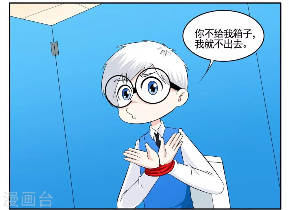 第56话 1753获得黑色手提箱14