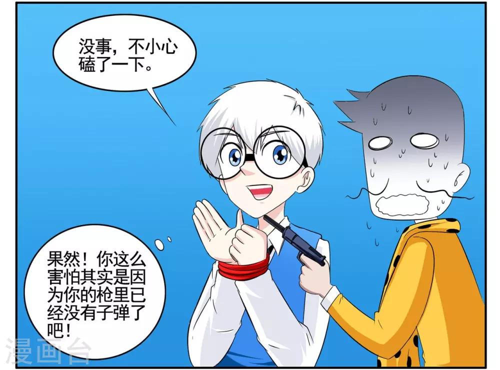 第56话 1753获得黑色手提箱17
