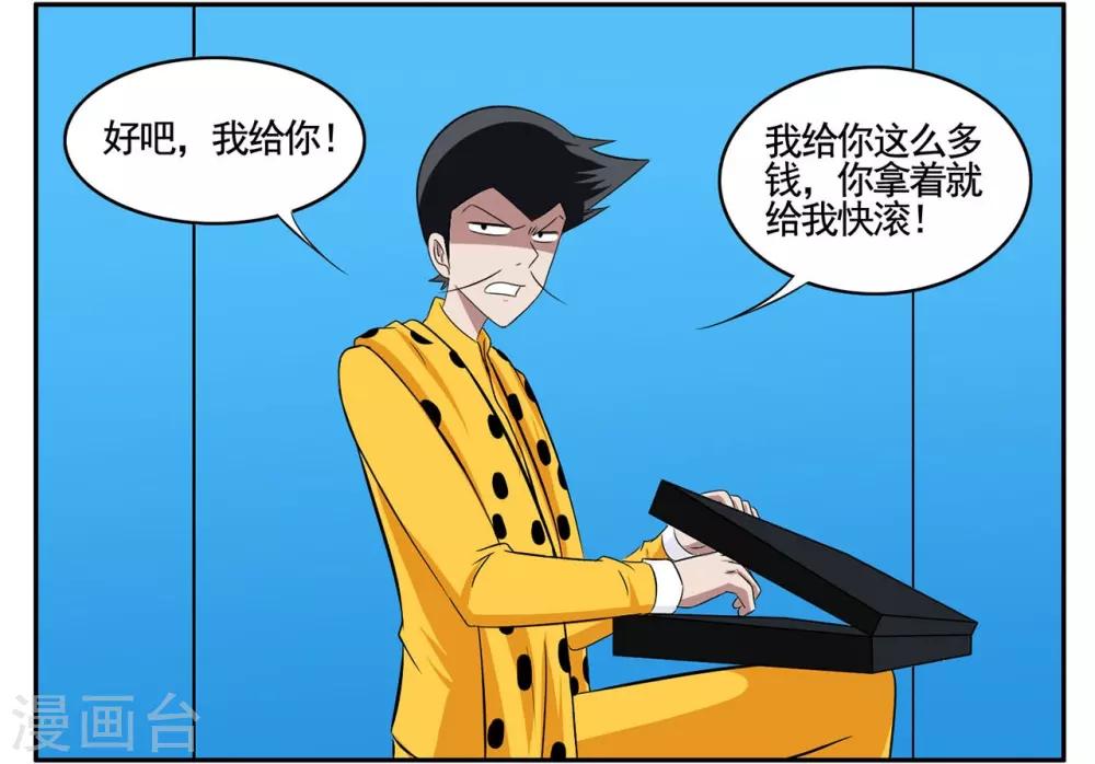 第56话 1753获得黑色手提箱18
