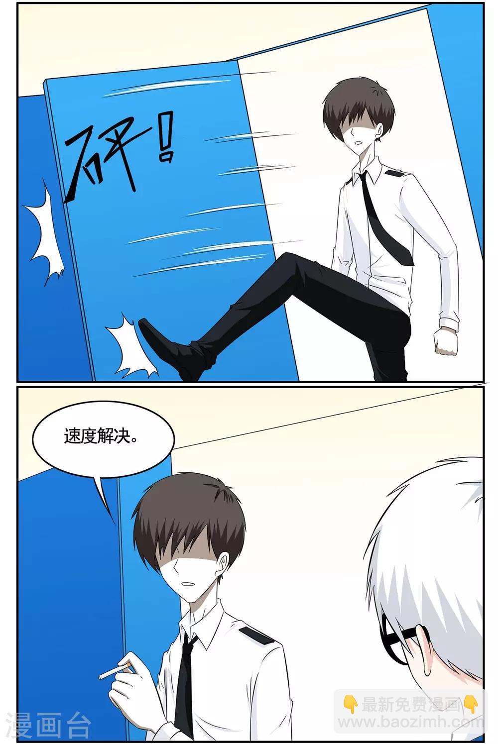 第56话 1753获得黑色手提箱2