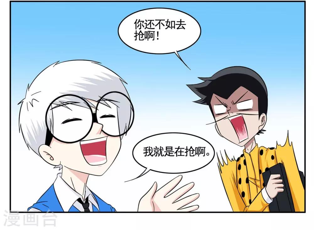 第56话 1753获得黑色手提箱20