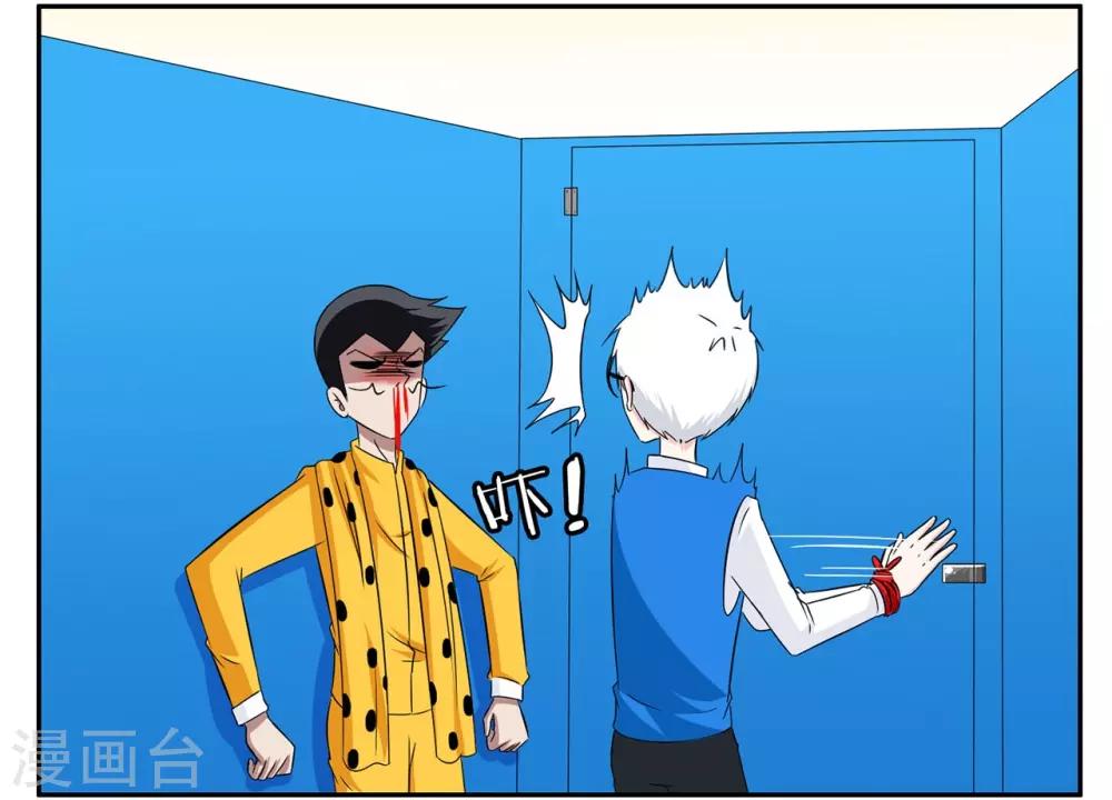 第56话 1753获得黑色手提箱3
