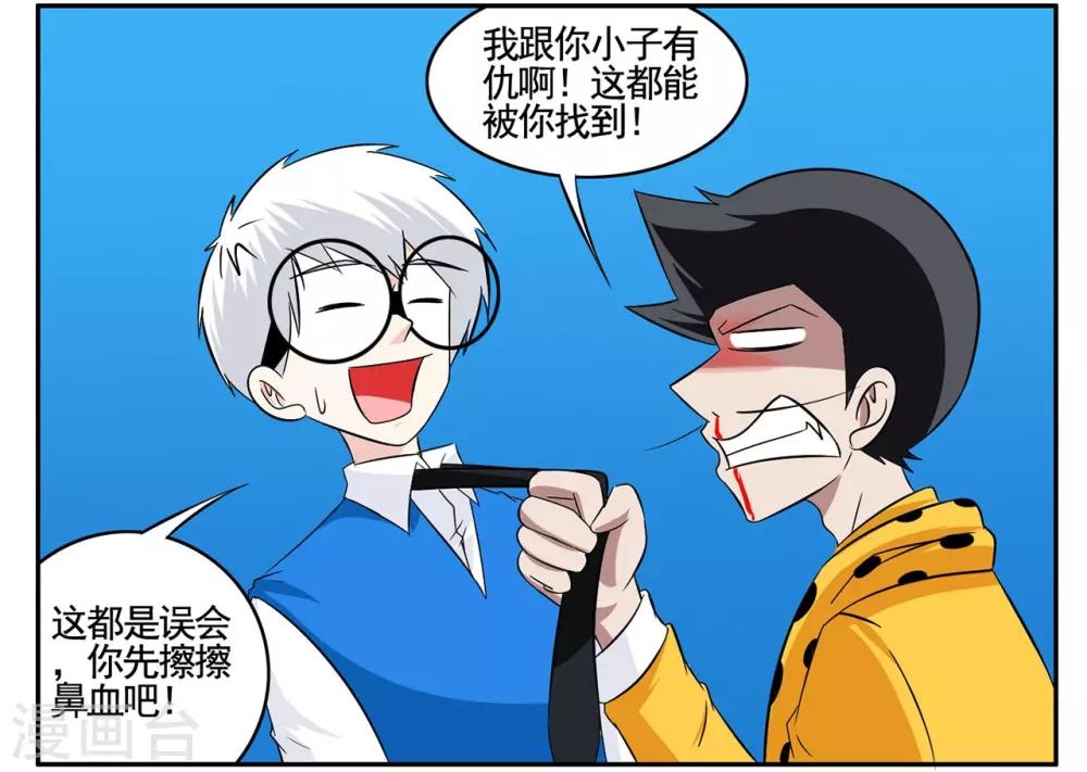 第56话 1753获得黑色手提箱4