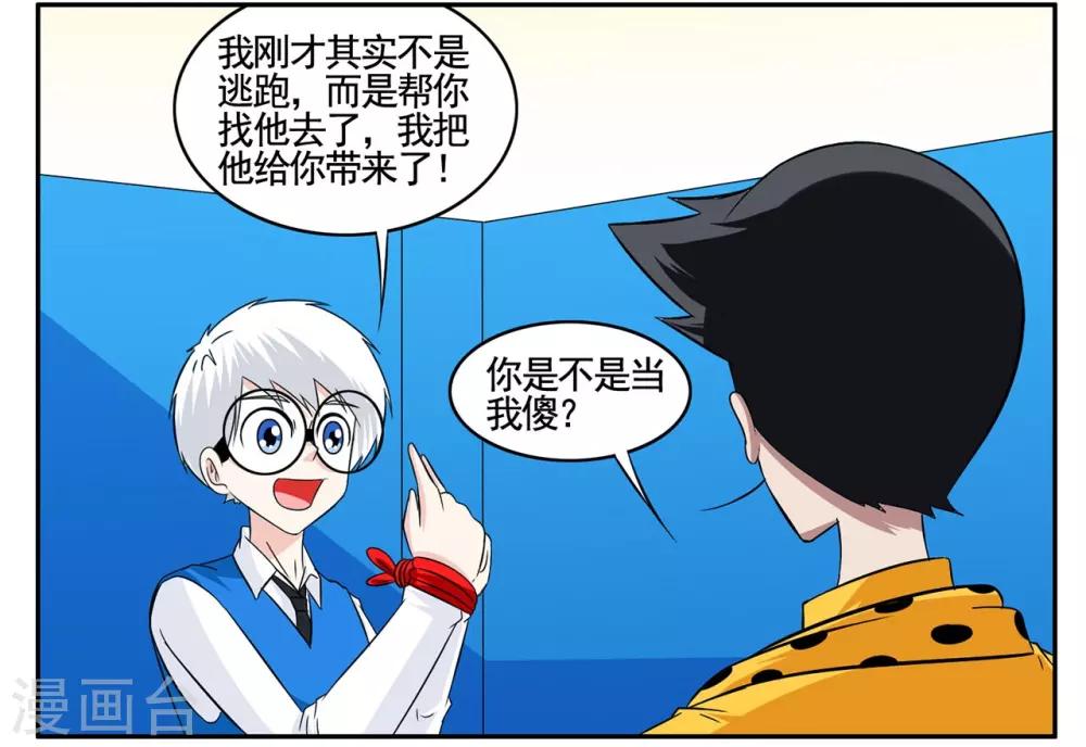 第56话 1753获得黑色手提箱5