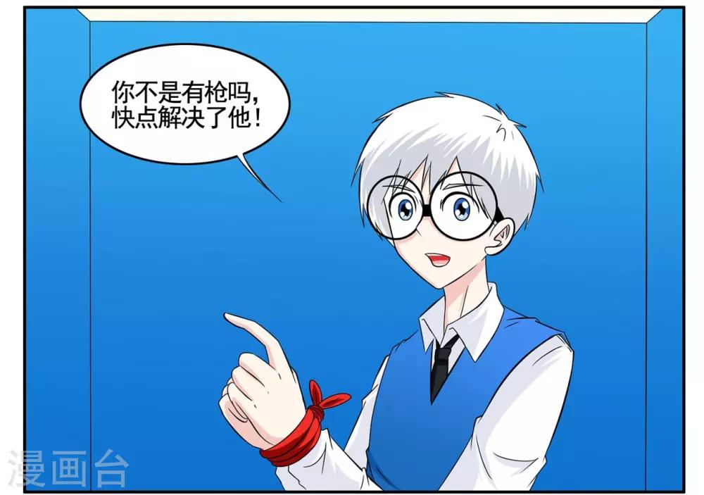第56话 1753获得黑色手提箱6