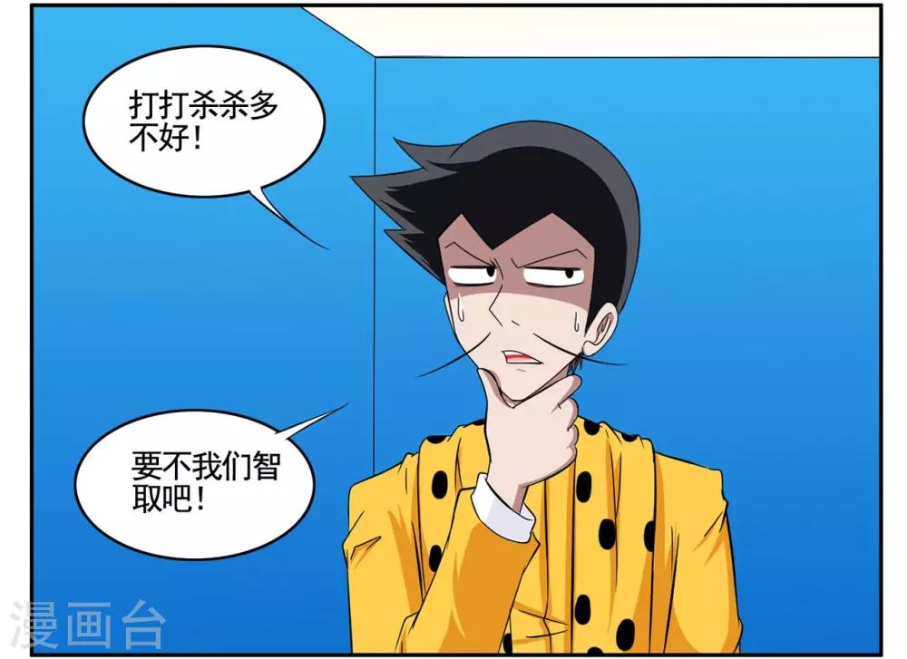 第56话 1753获得黑色手提箱7