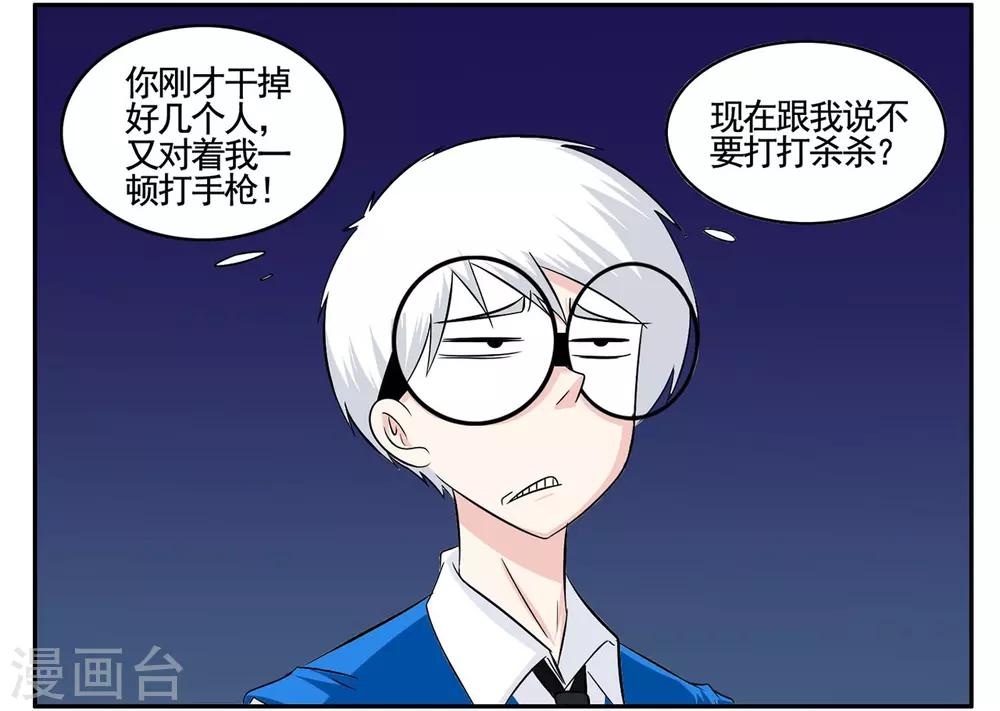第56话 1753获得黑色手提箱8