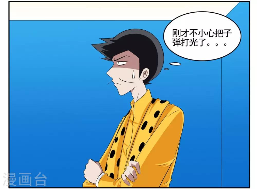 第56话 1753获得黑色手提箱9