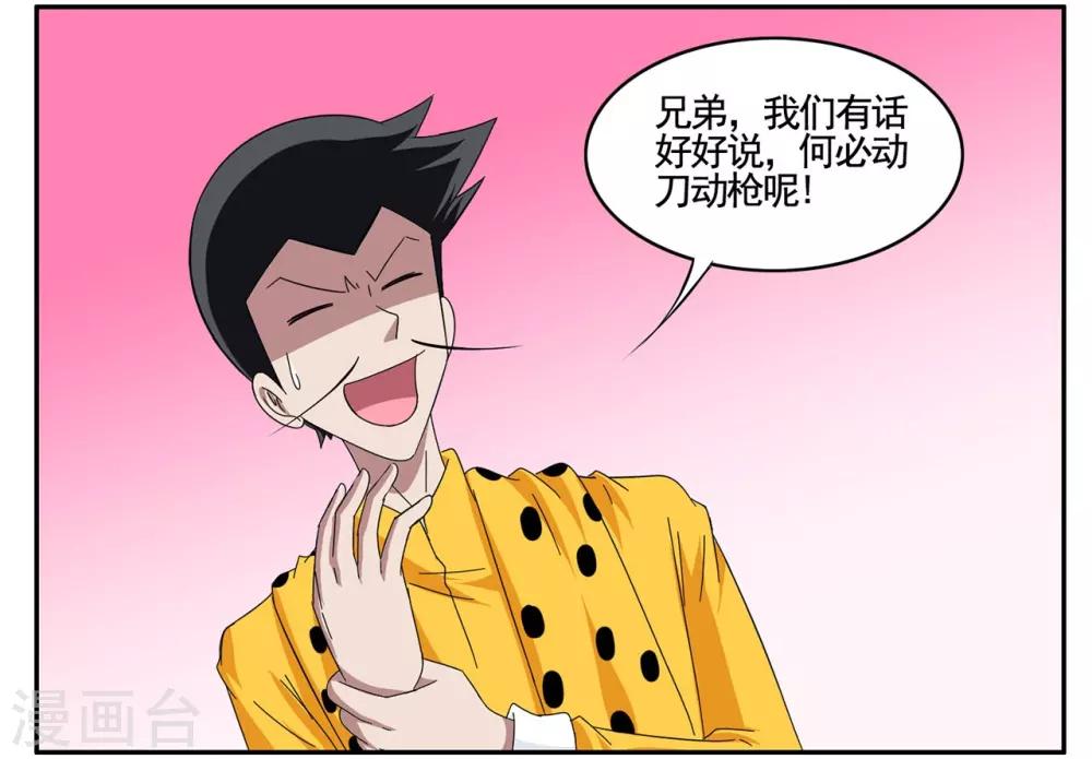 第57话 我要拿回我的手提箱12