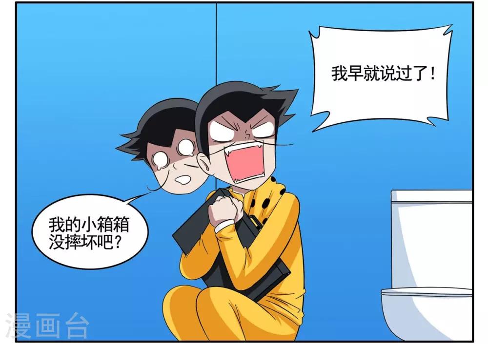 第57话 我要拿回我的手提箱20