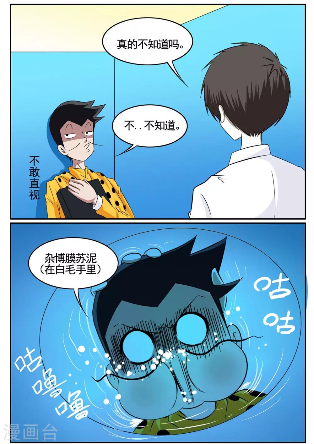 第58话 有枪却够不到的特工0