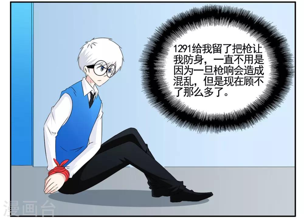第58话 有枪却够不到的特工10