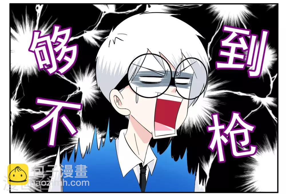 第58话 有枪却够不到的特工11