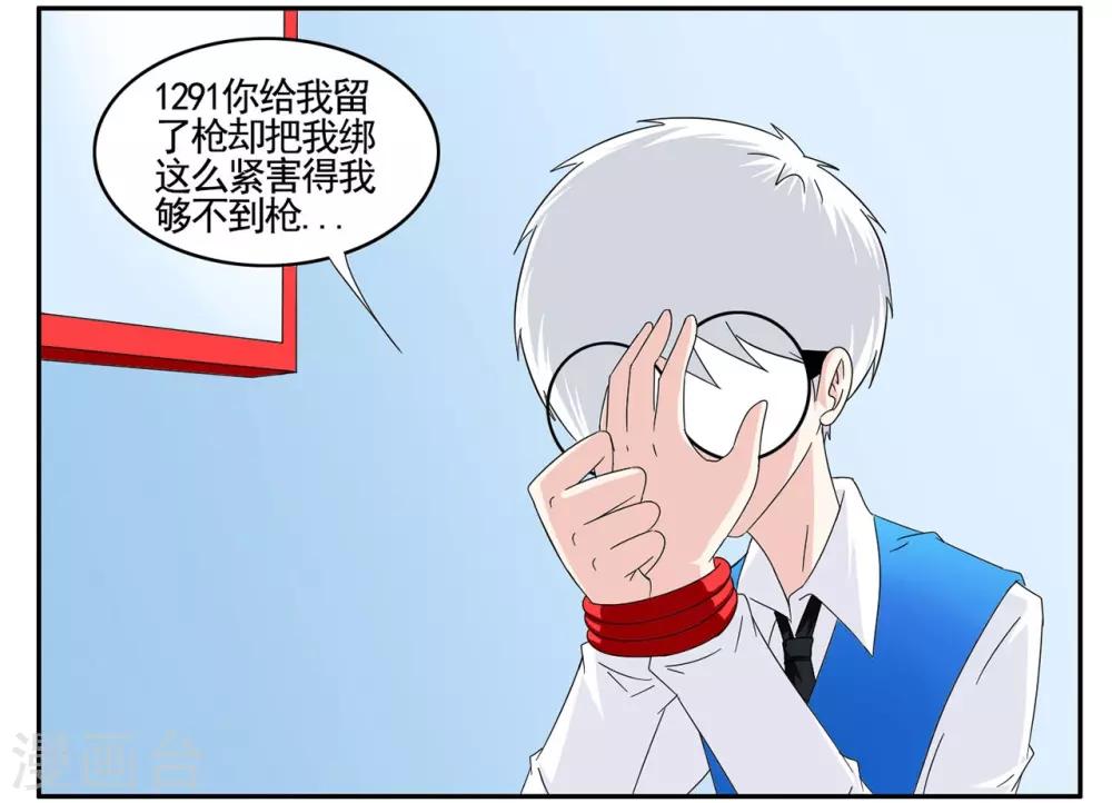 第58话 有枪却够不到的特工12