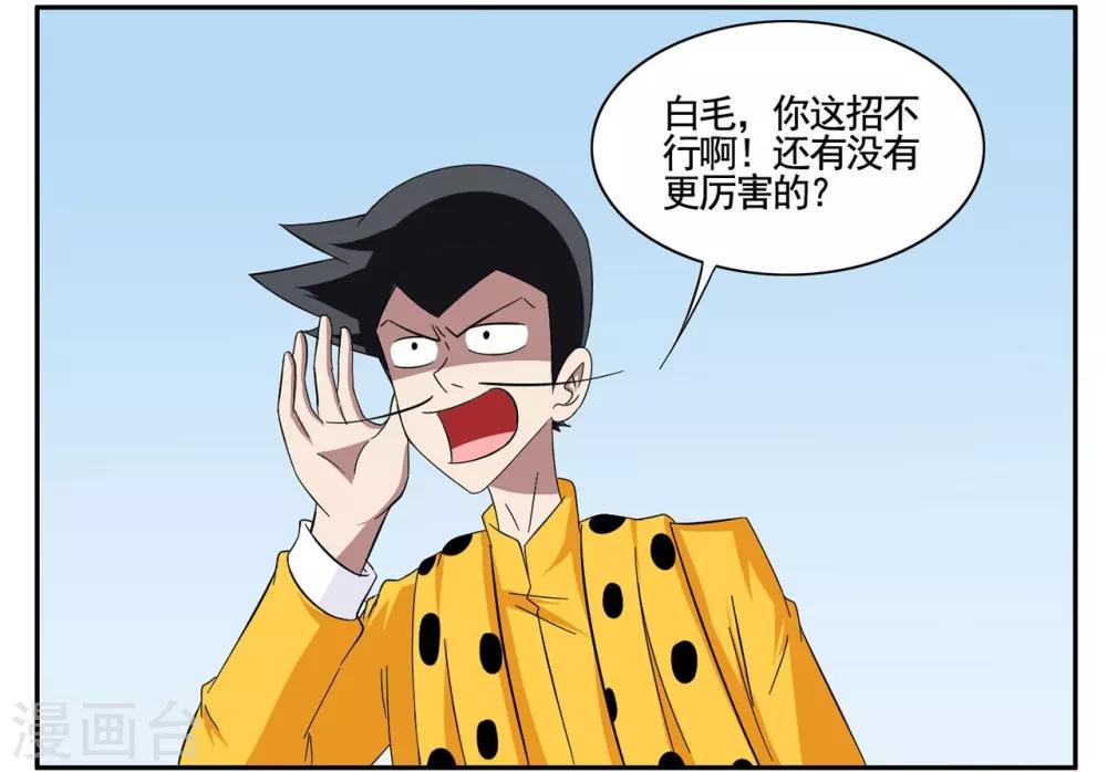 第58话 有枪却够不到的特工19