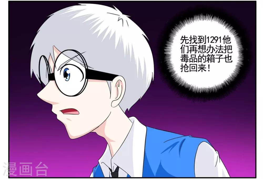 第58话 有枪却够不到的特工3