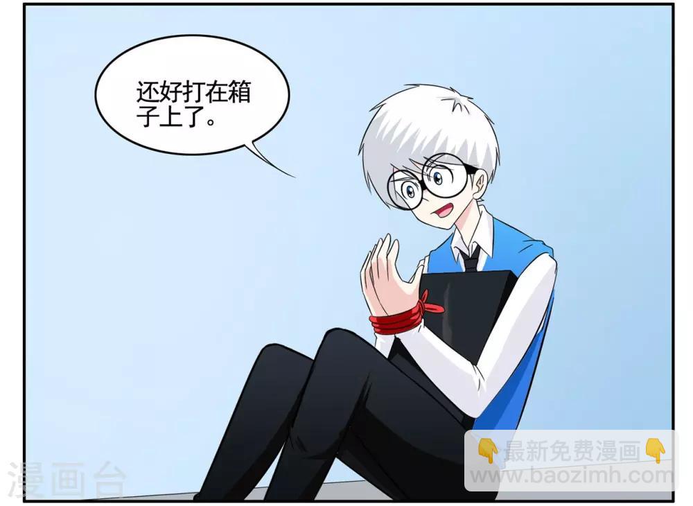 第58话 有枪却够不到的特工7