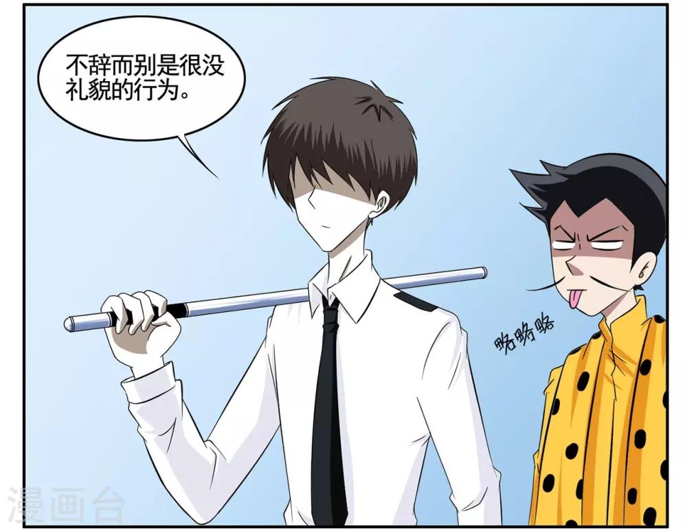 第58话 有枪却够不到的特工9