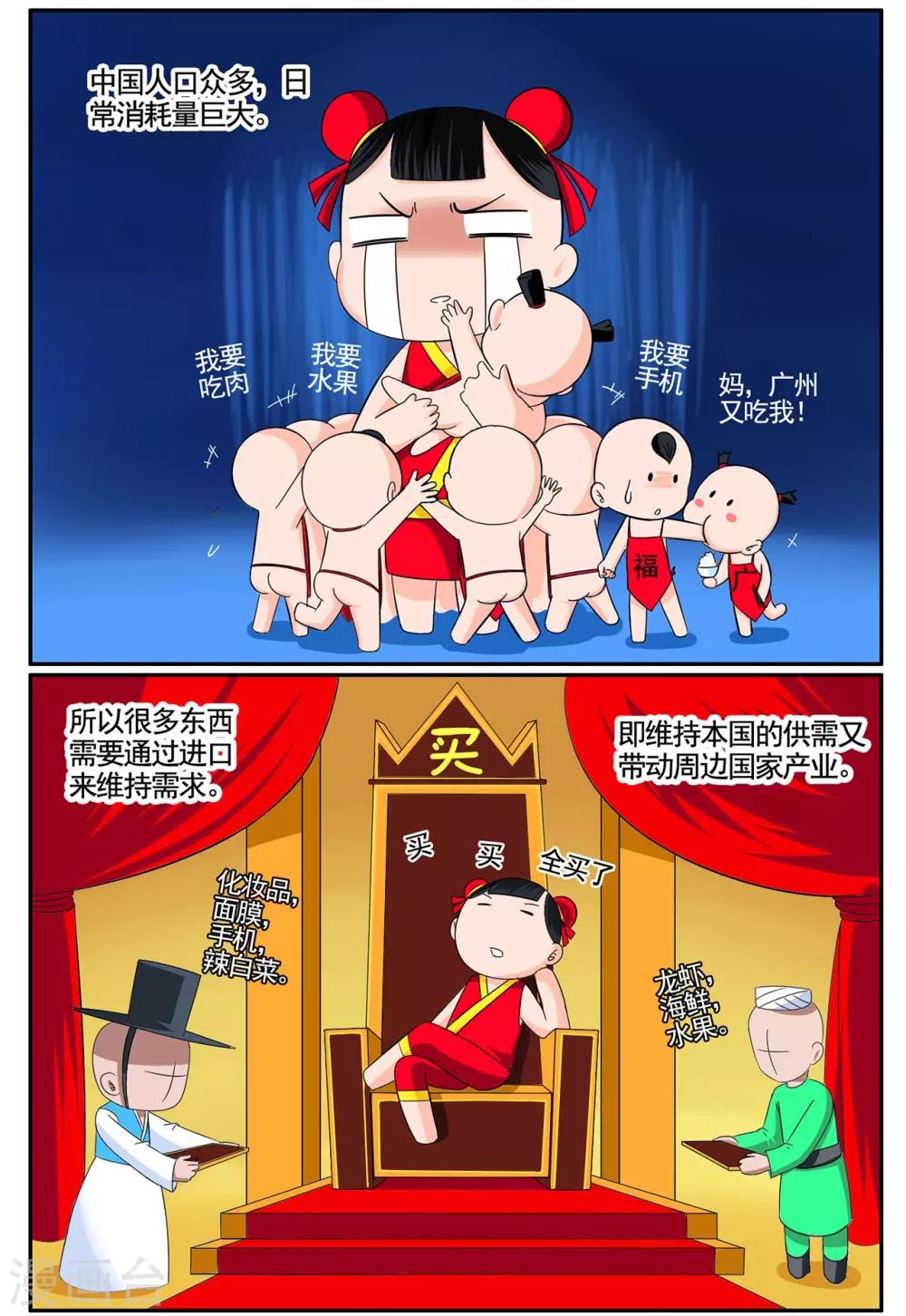 第61话 小黑自曝身份黑衣人0