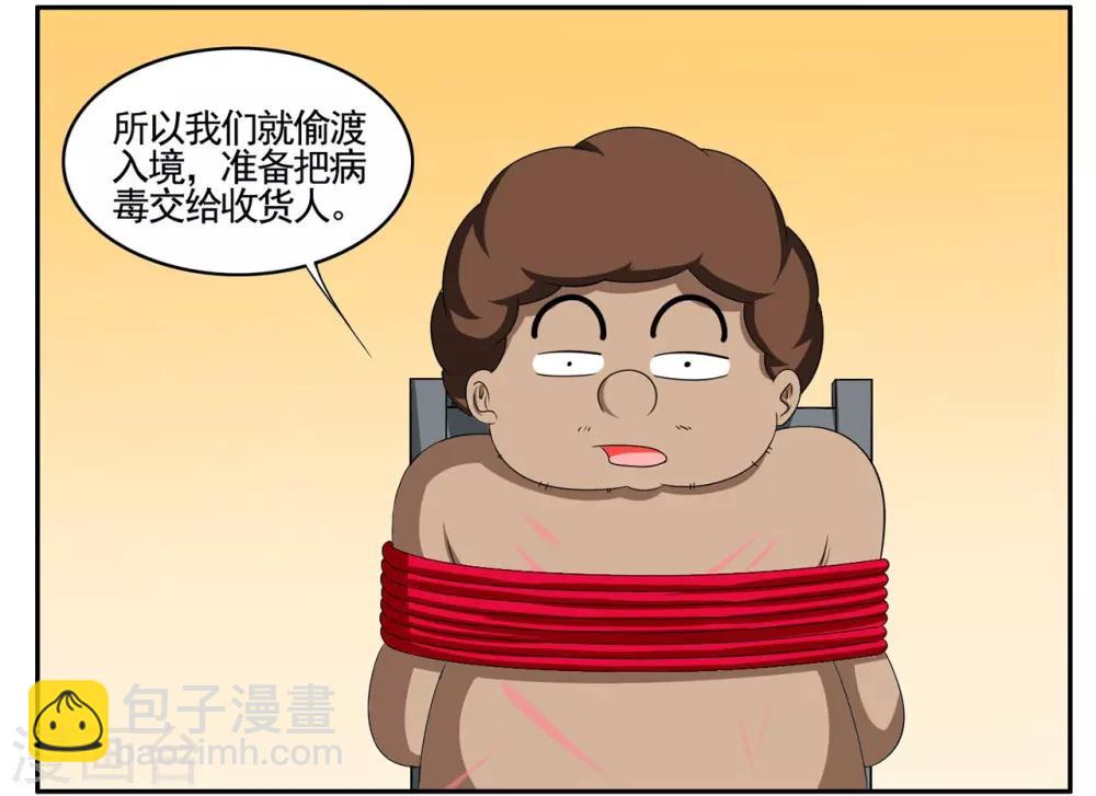 第61话 小黑自曝身份黑衣人10