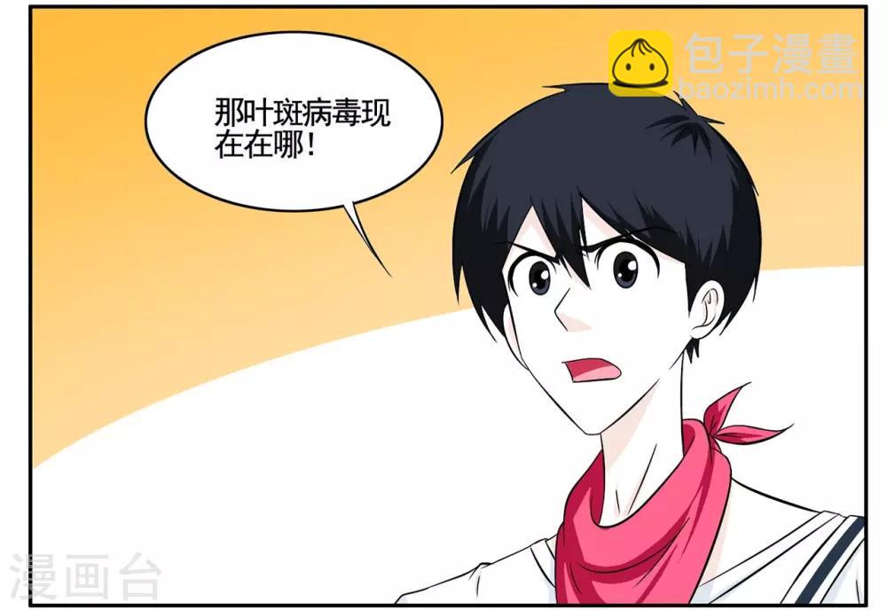 第61话 小黑自曝身份黑衣人12