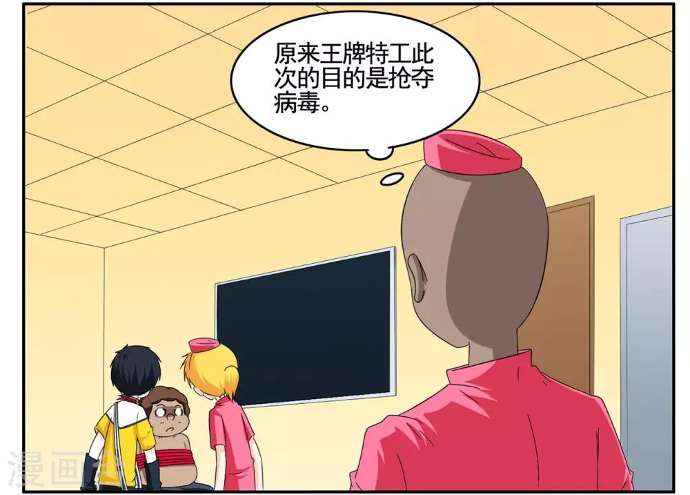 第61话 小黑自曝身份黑衣人13