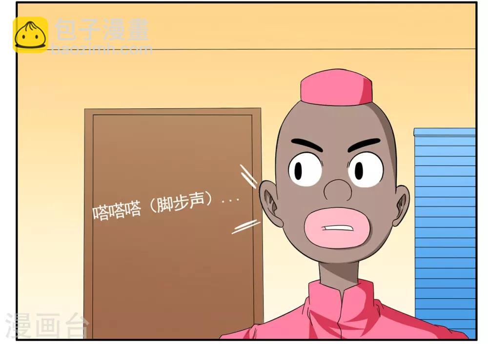第61话 小黑自曝身份黑衣人14