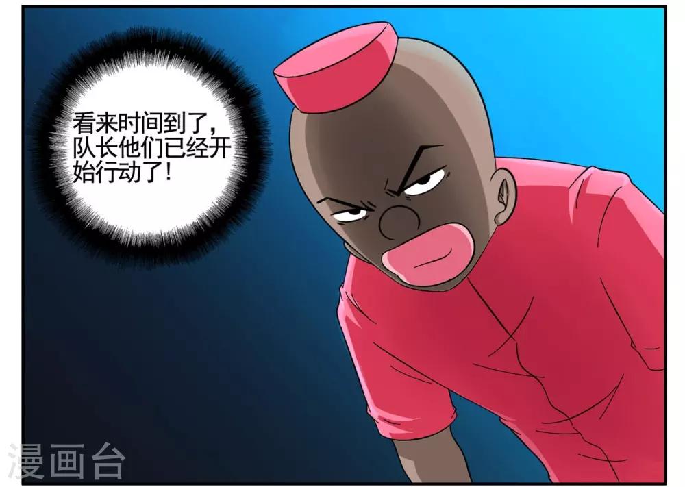 第61话 小黑自曝身份黑衣人15
