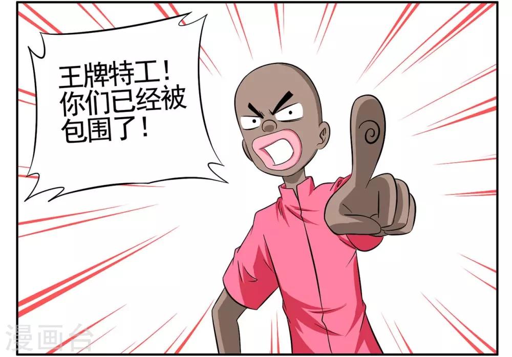 第61话 小黑自曝身份黑衣人17