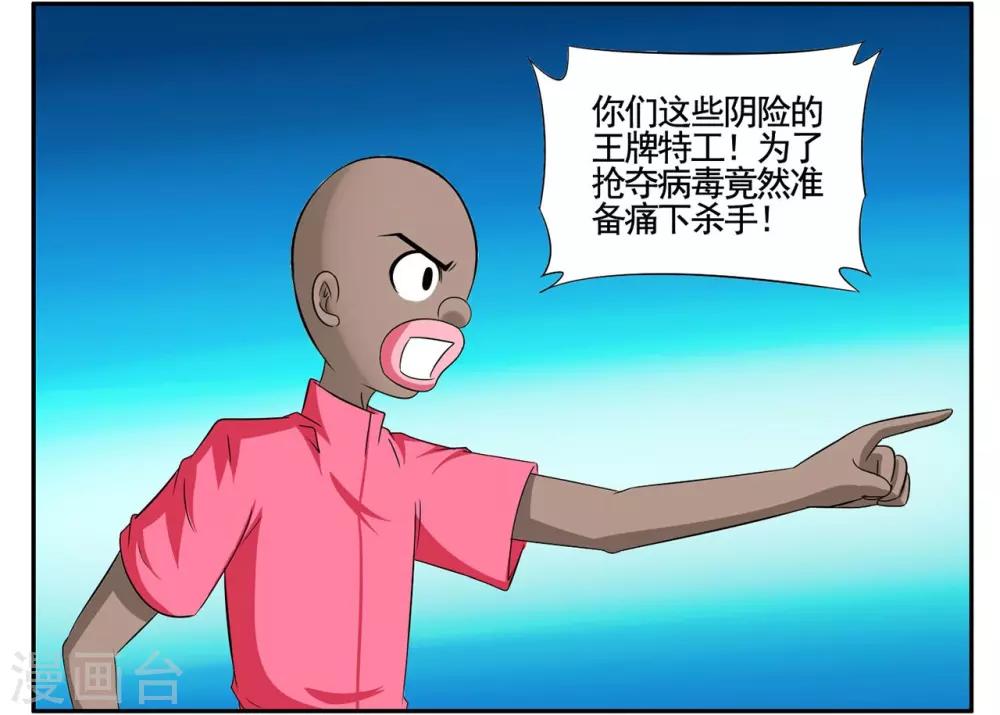 第61话 小黑自曝身份黑衣人19